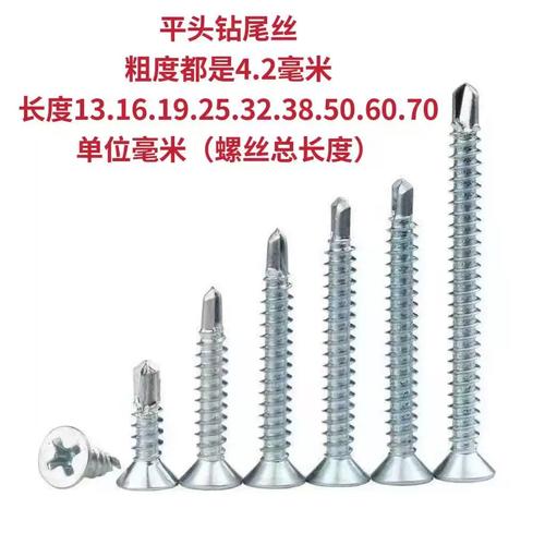 家用鉆尾絲自攻螺絲混裝大扁頭華司鉆尾絲沉頭鉆尾絲盤頭鉆尾絲