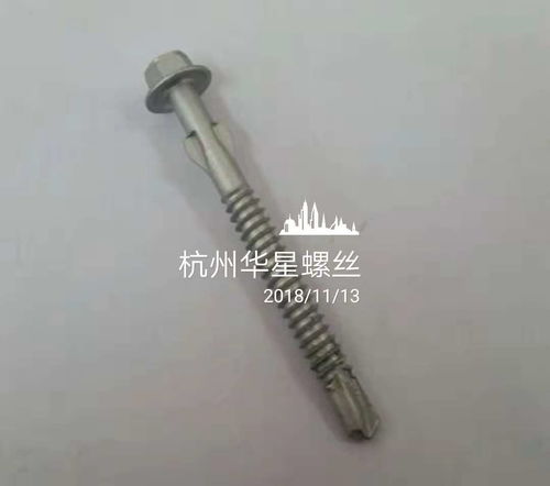 內六角帶墊烤漆鉆尾螺絲