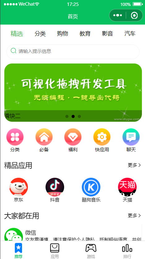 打通設(shè)計(jì)師、產(chǎn)品經(jīng)理與技術(shù)開發(fā) 打造高效協(xié)作的可視化工具