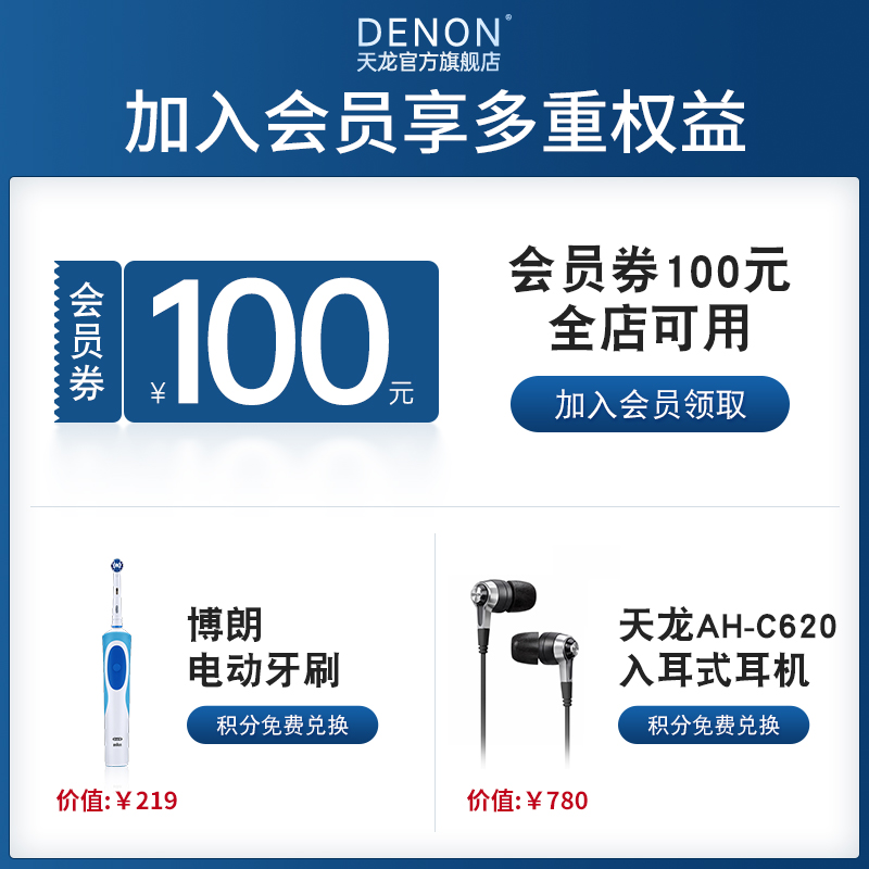 匠心獨運 | 天龍DCD-1600NE 日系HIFI碟機的極致聆聽體驗